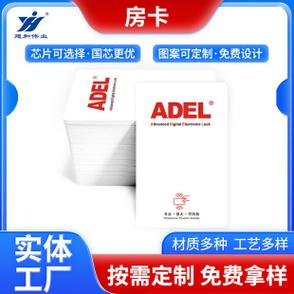 深圳市建和伟业智能卡技术店铺推荐