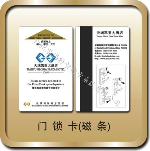 广州智能门锁卡制作厂家 专业酒店门锁卡与安全门锁卡公司全解析